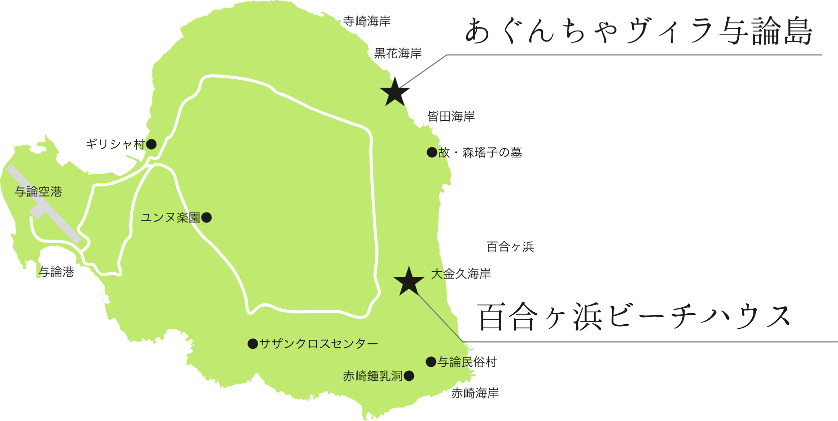 あぐんちゃヴィラ与論島所在地