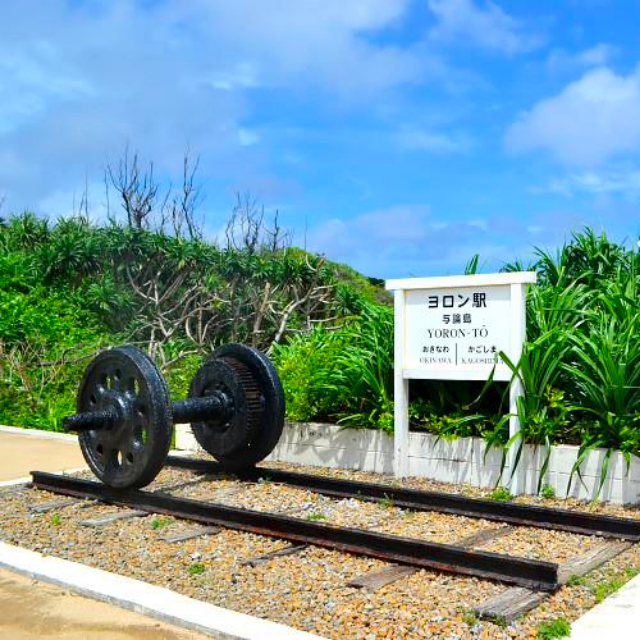 ヨロン駅